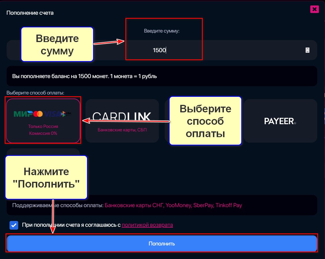 Пополнение баланса в сервисе HypeZone