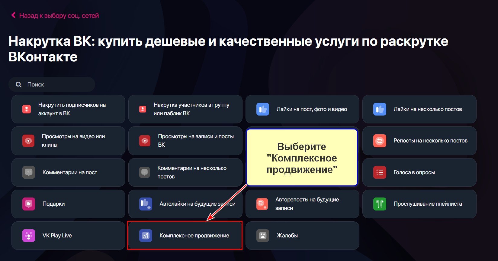 Комплексное продвижение в сервисе HypeZone