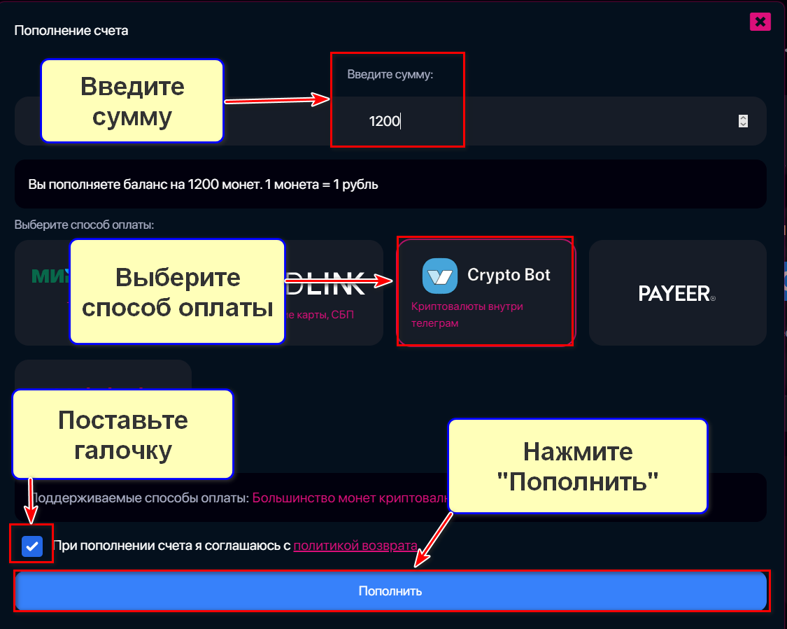 Пополнение счета в сервисе HypeZone
