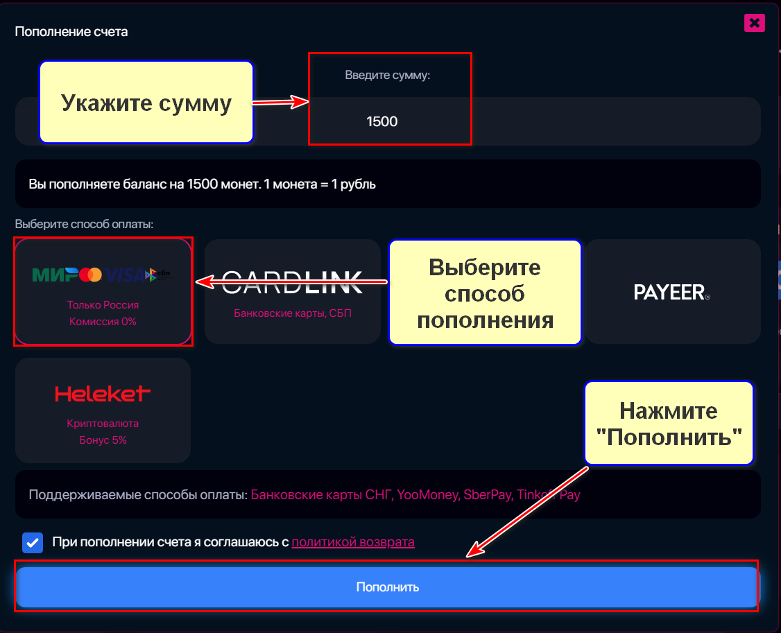 Пополнение баланса в сервисе продвижения HypeZone
